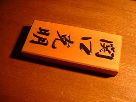 \DDr.Rp搶tl[g摜R