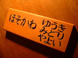 表札Ｃ－０９０２５０拡大画像４